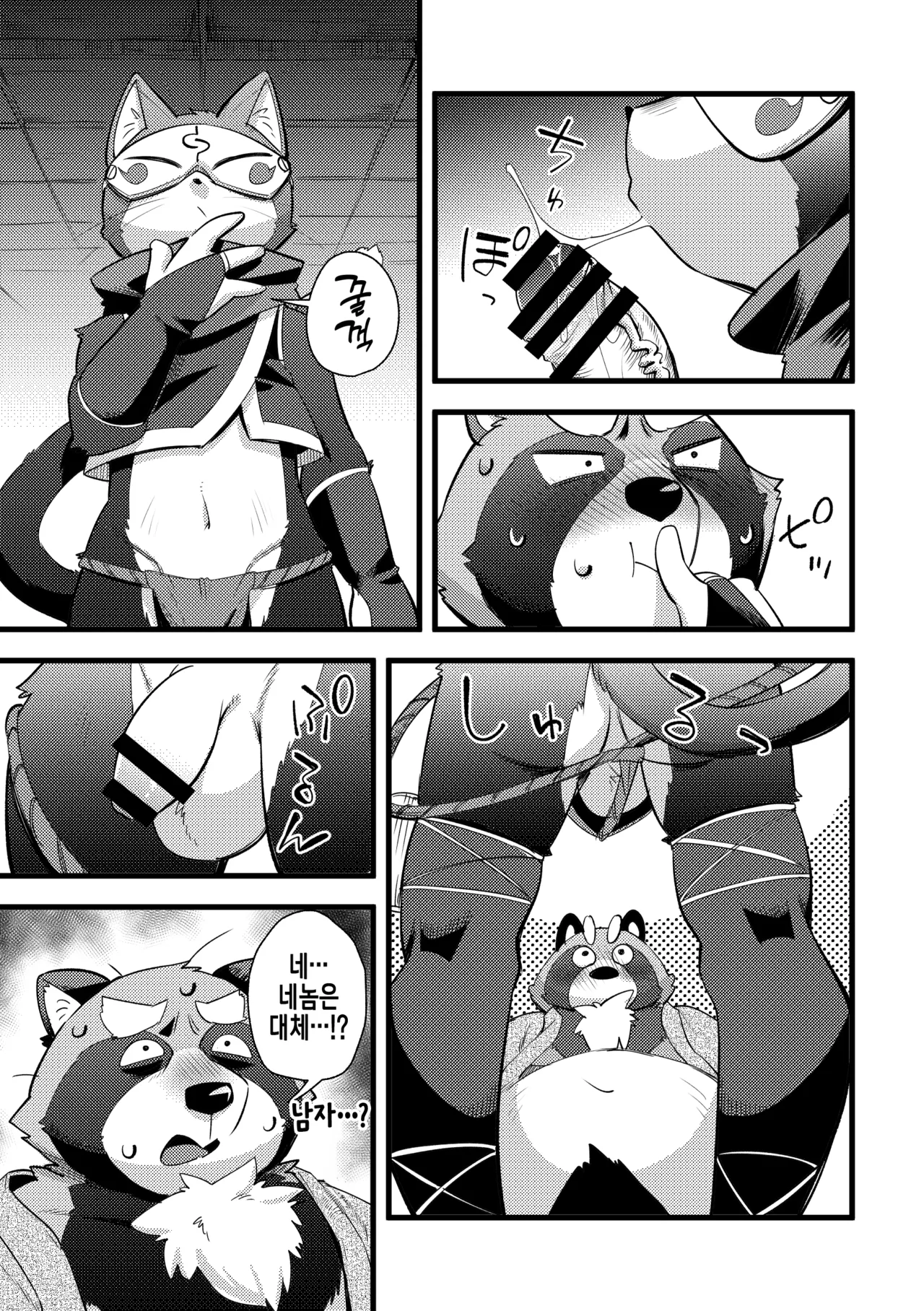 Harubon 13 | 하루본 13 page 5 full