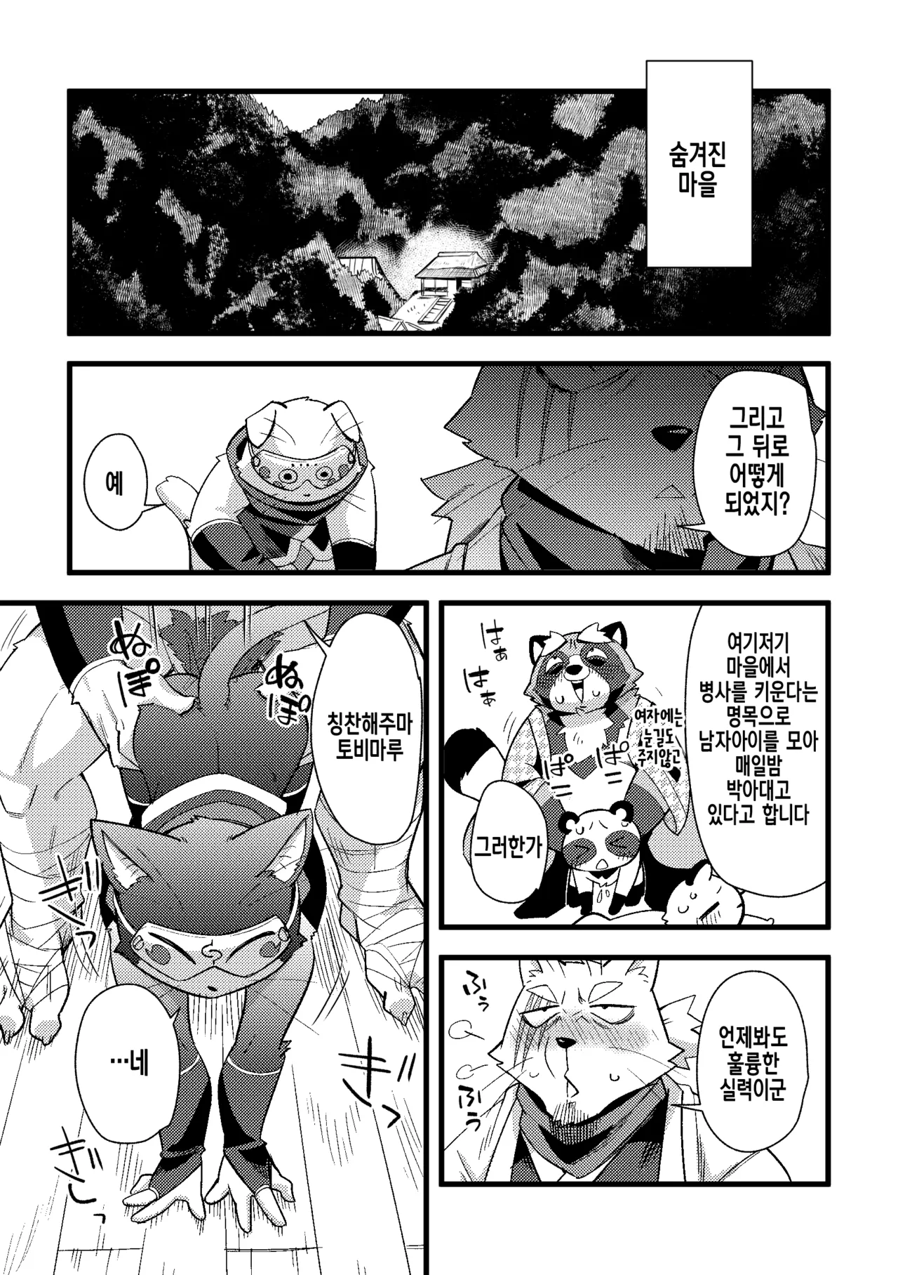 Harubon 13 | 하루본 13 page 7 full