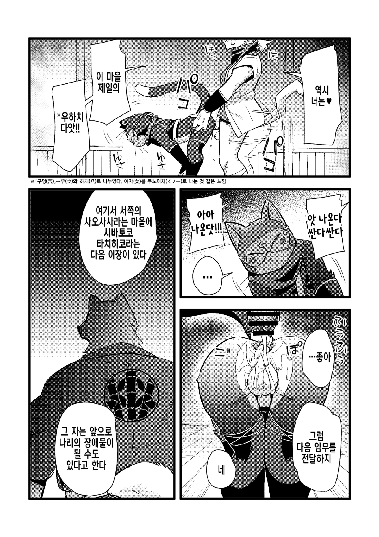 Harubon 13 | 하루본 13 page 8 full