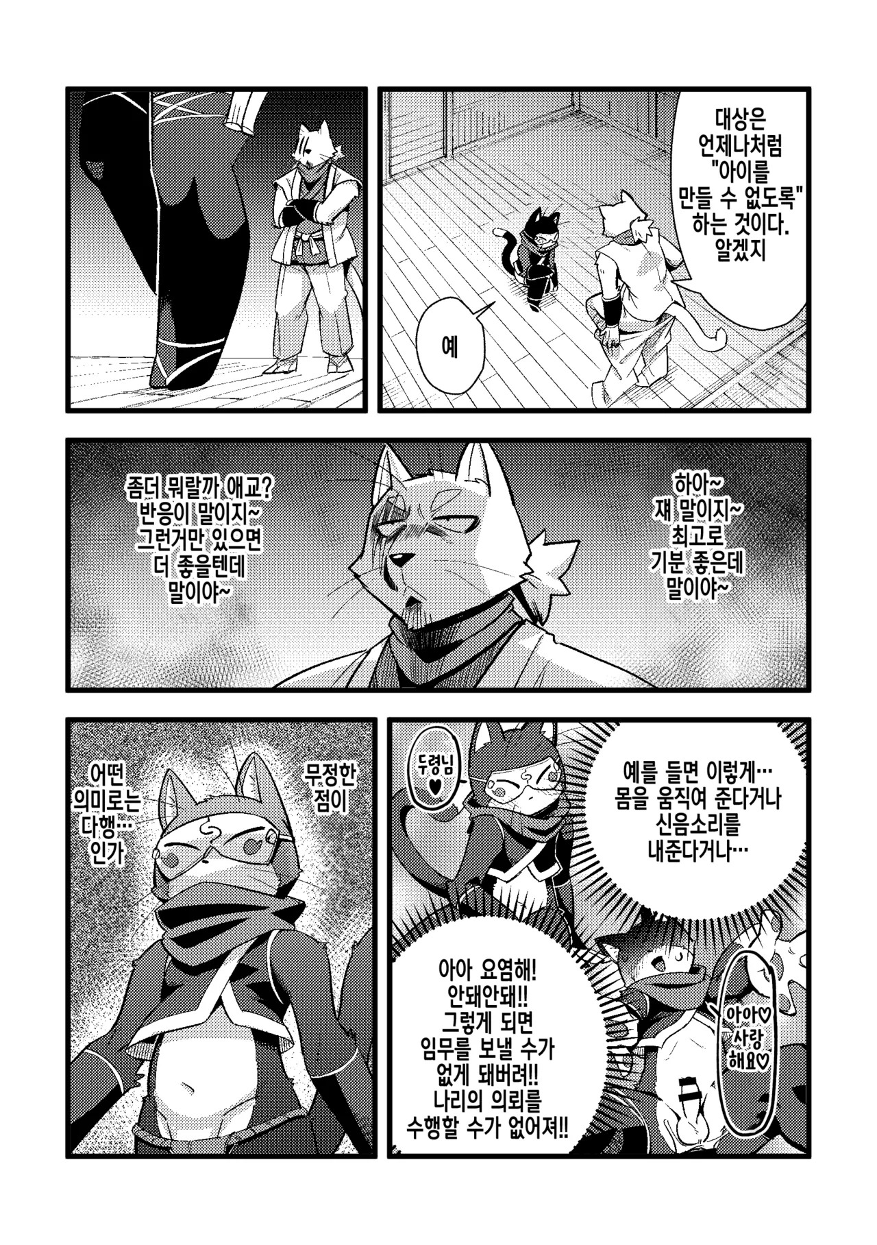 Harubon 13 | 하루본 13 page 9 full