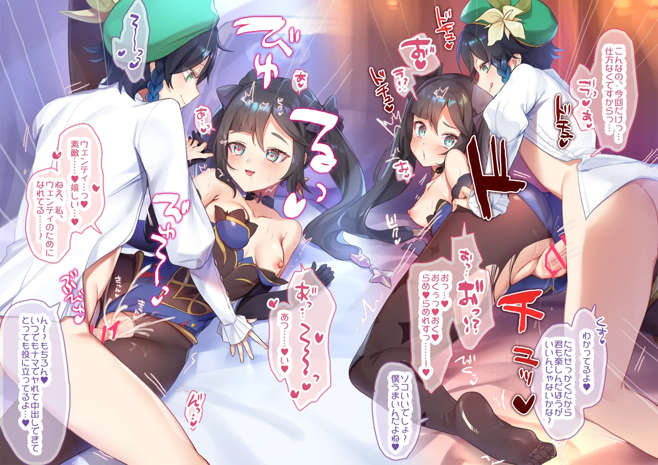 Venti &amp; Mona page 2 full