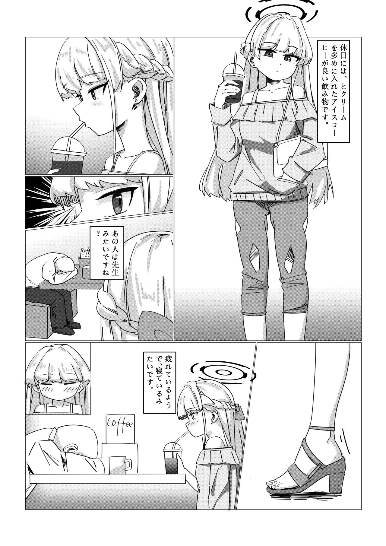 Asuma Toki no Kyuujitsu page 1 full