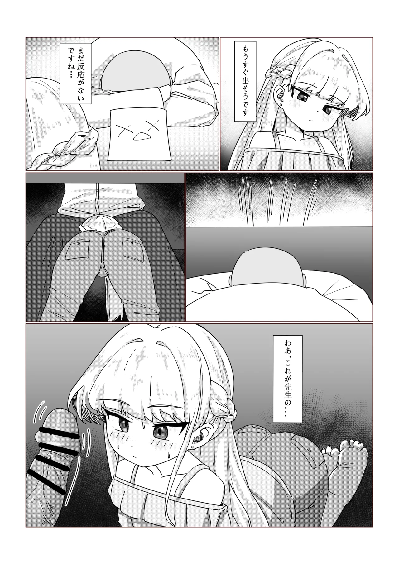 Asuma Toki no Kyuujitsu page 6 full
