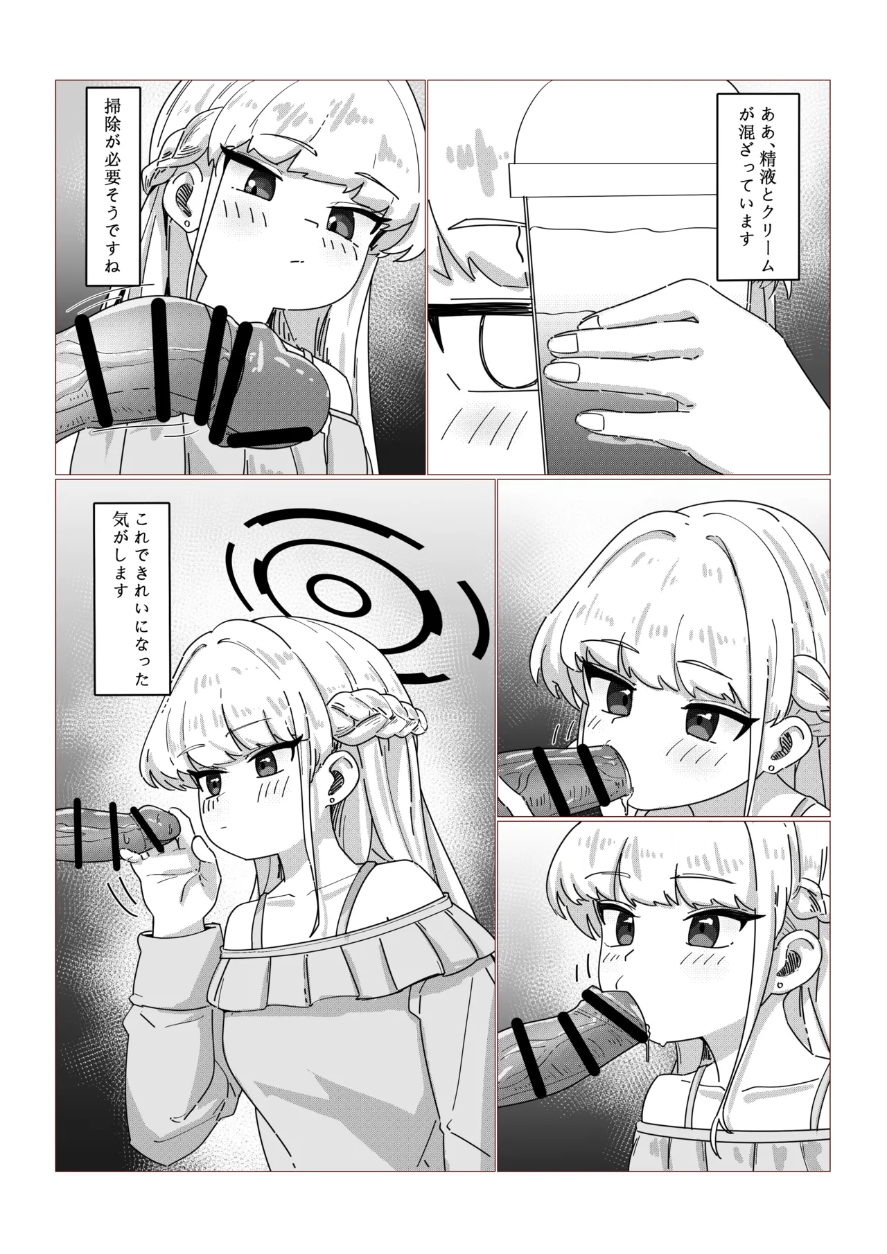 Asuma Toki no Kyuujitsu page 8 full