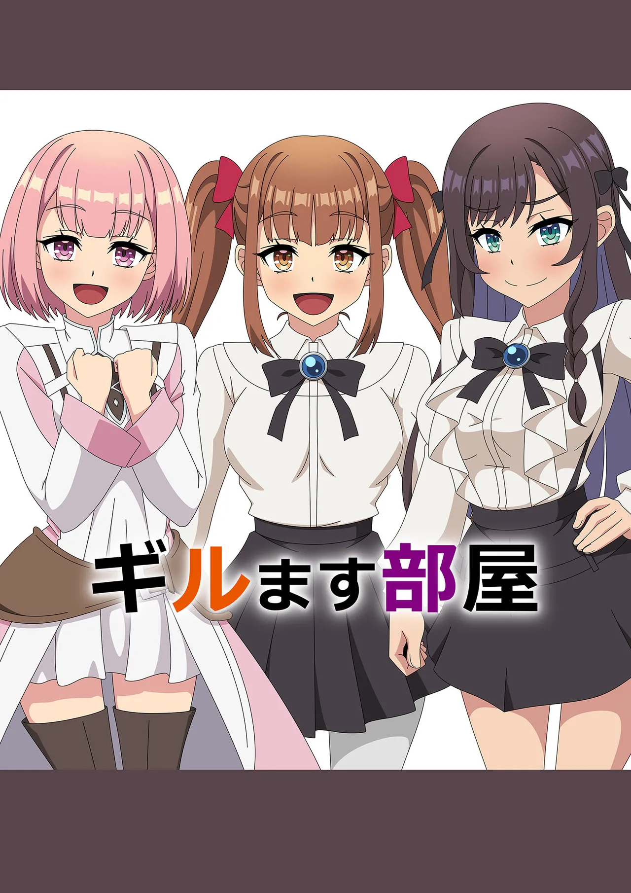 GiruMasu Heya page 1 full