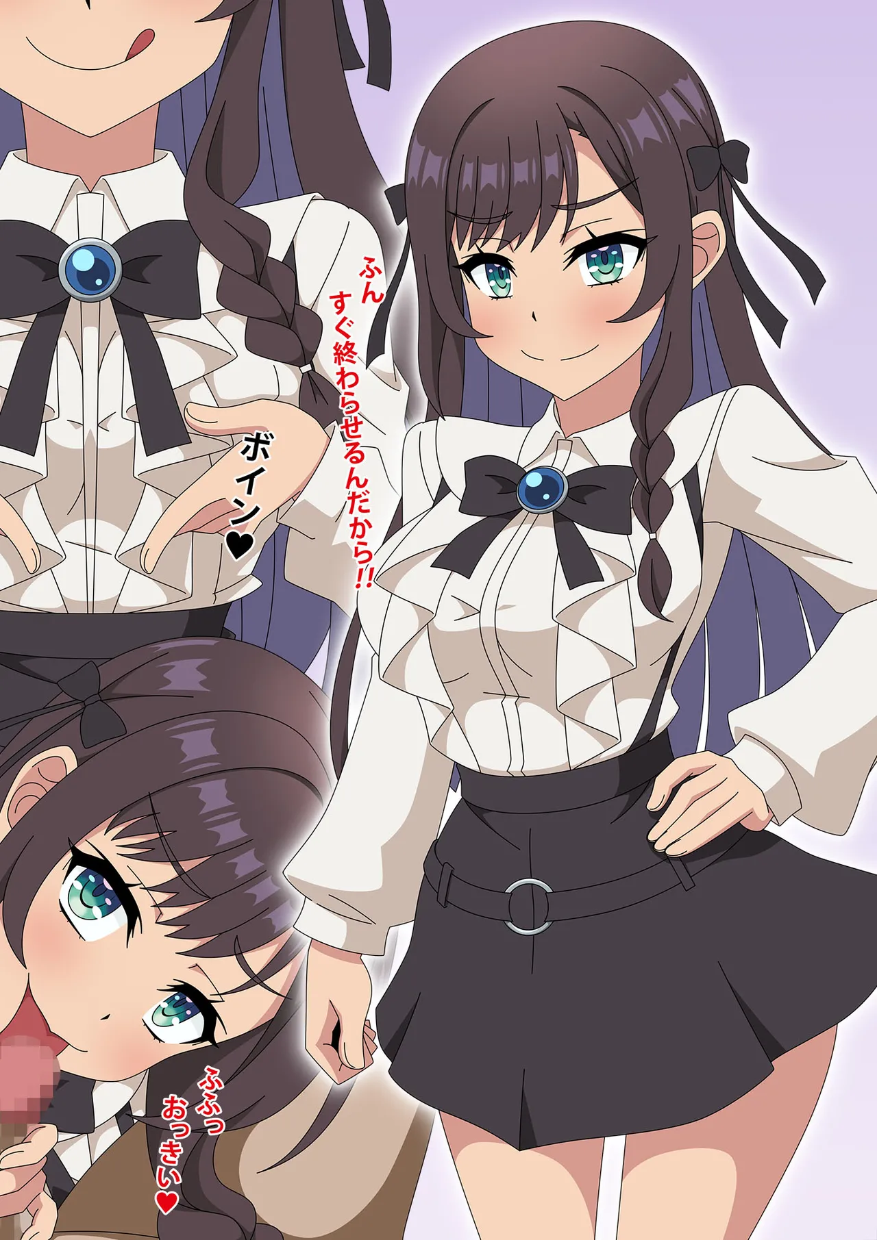 GiruMasu Heya page 2 full