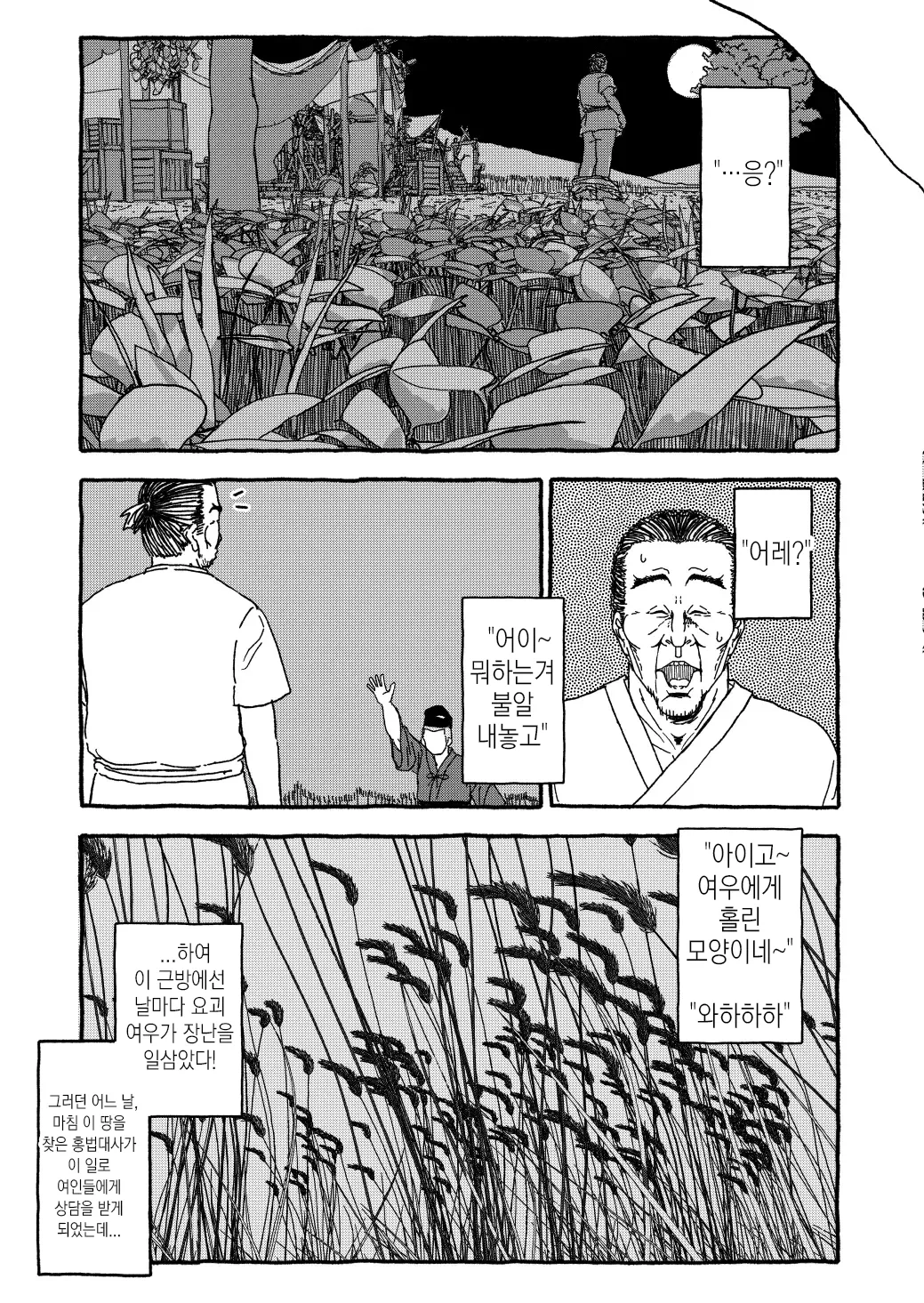 Deatte 4-Kounen de Gattai | 만나서 4광년만에 합체 page 7 full