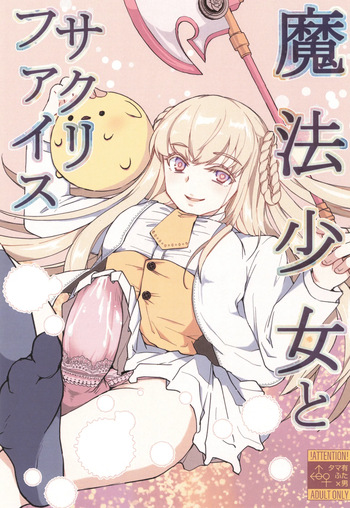 Mahou Shoujo to Sacrifice cover