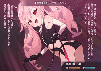 リリちゃんの恋奴隷LV3（魅了のムチ） cover