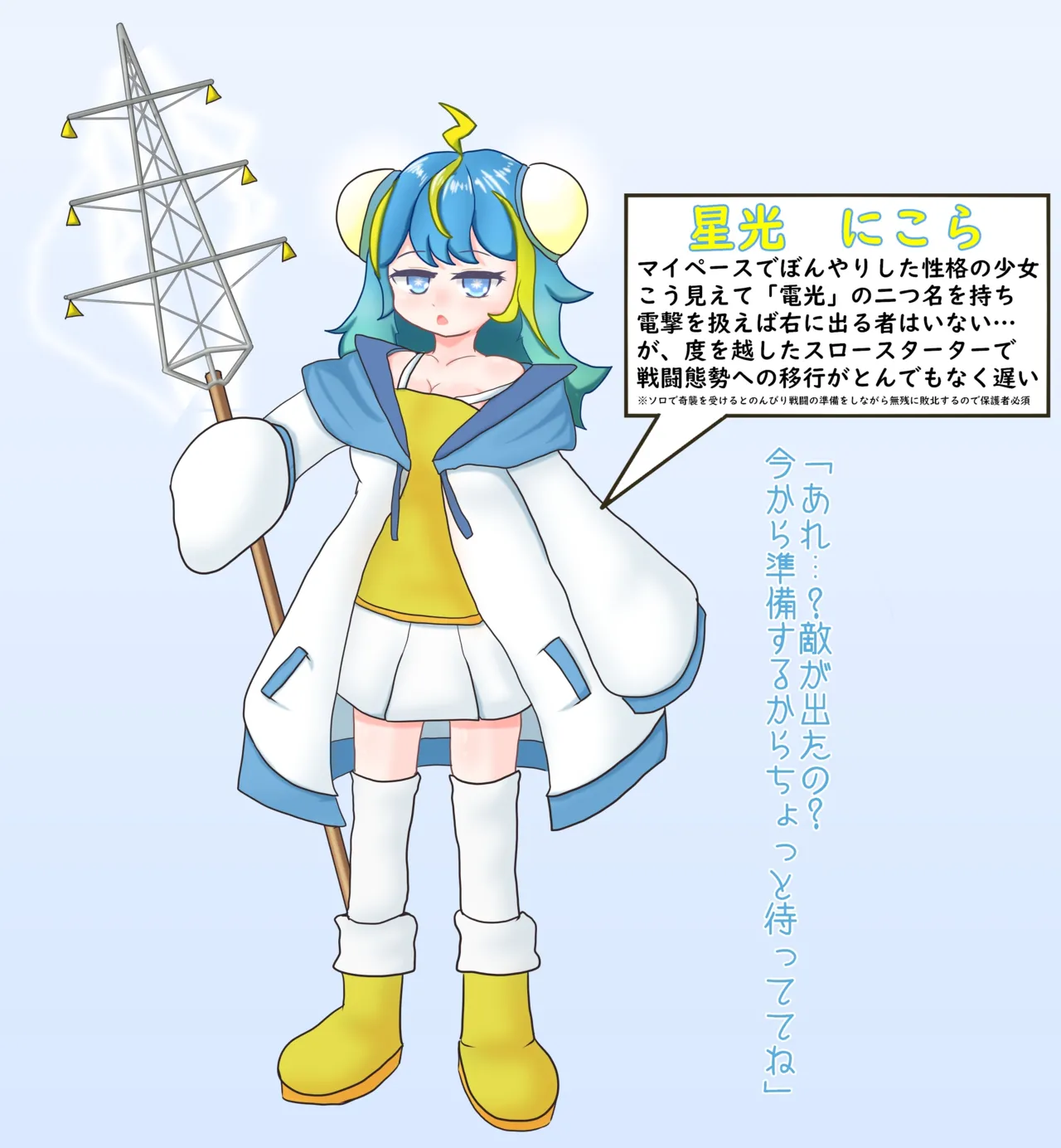 Seikō ni kora matome page 1 full