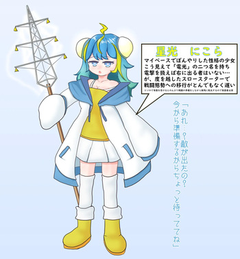 Seikō ni kora matome cover