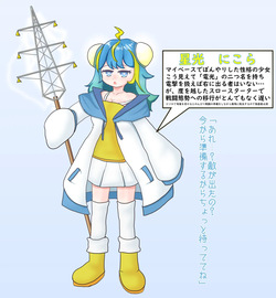 Seikō ni kora matome