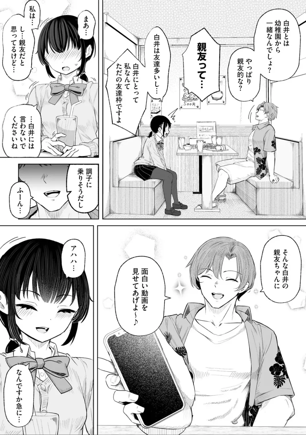 Comic Be Chick vol.6 page 10 full