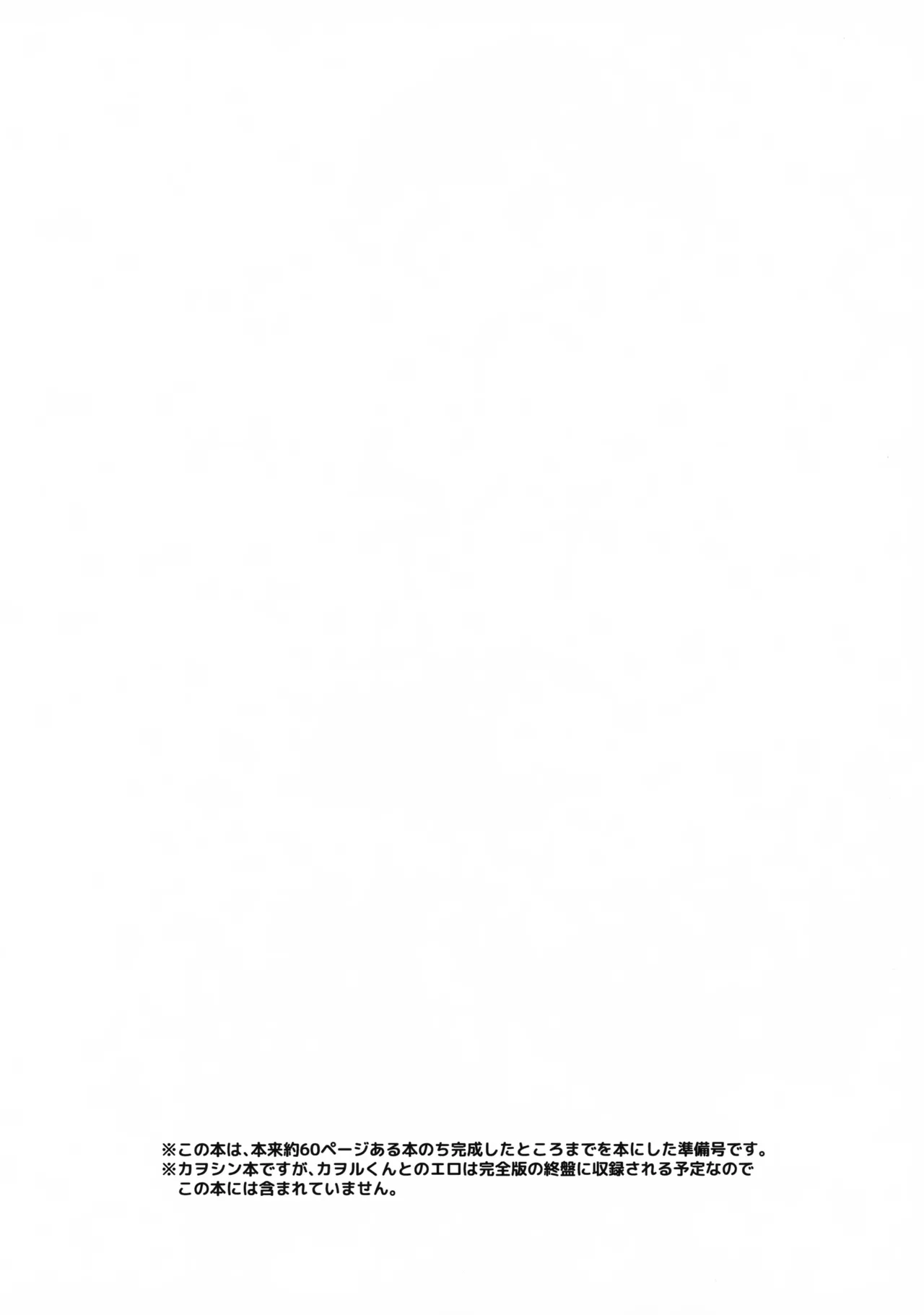 Shin Seiki Ero Trap Dungeon Junbigo page 2 full