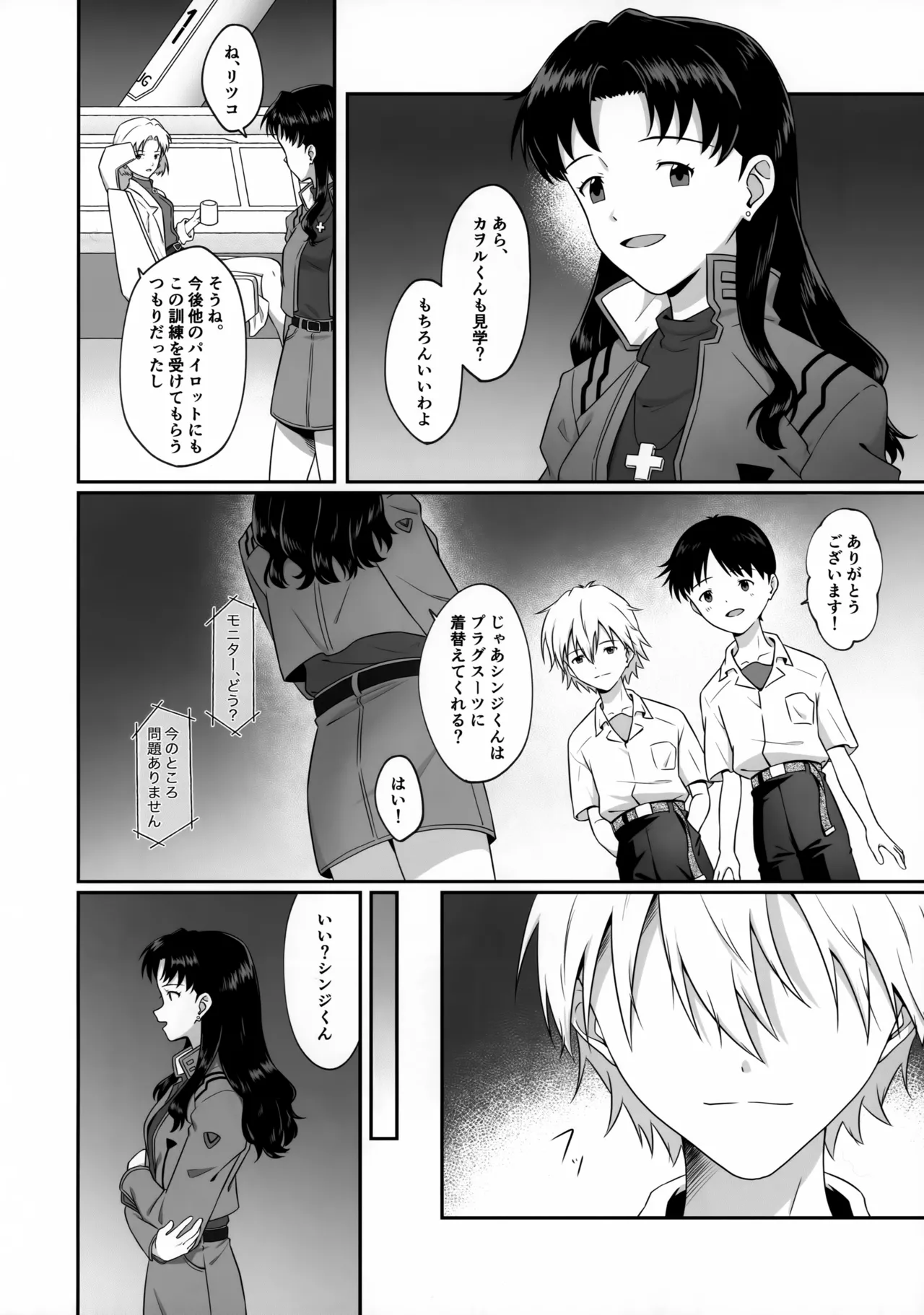 Shin Seiki Ero Trap Dungeon Junbigo page 4 full