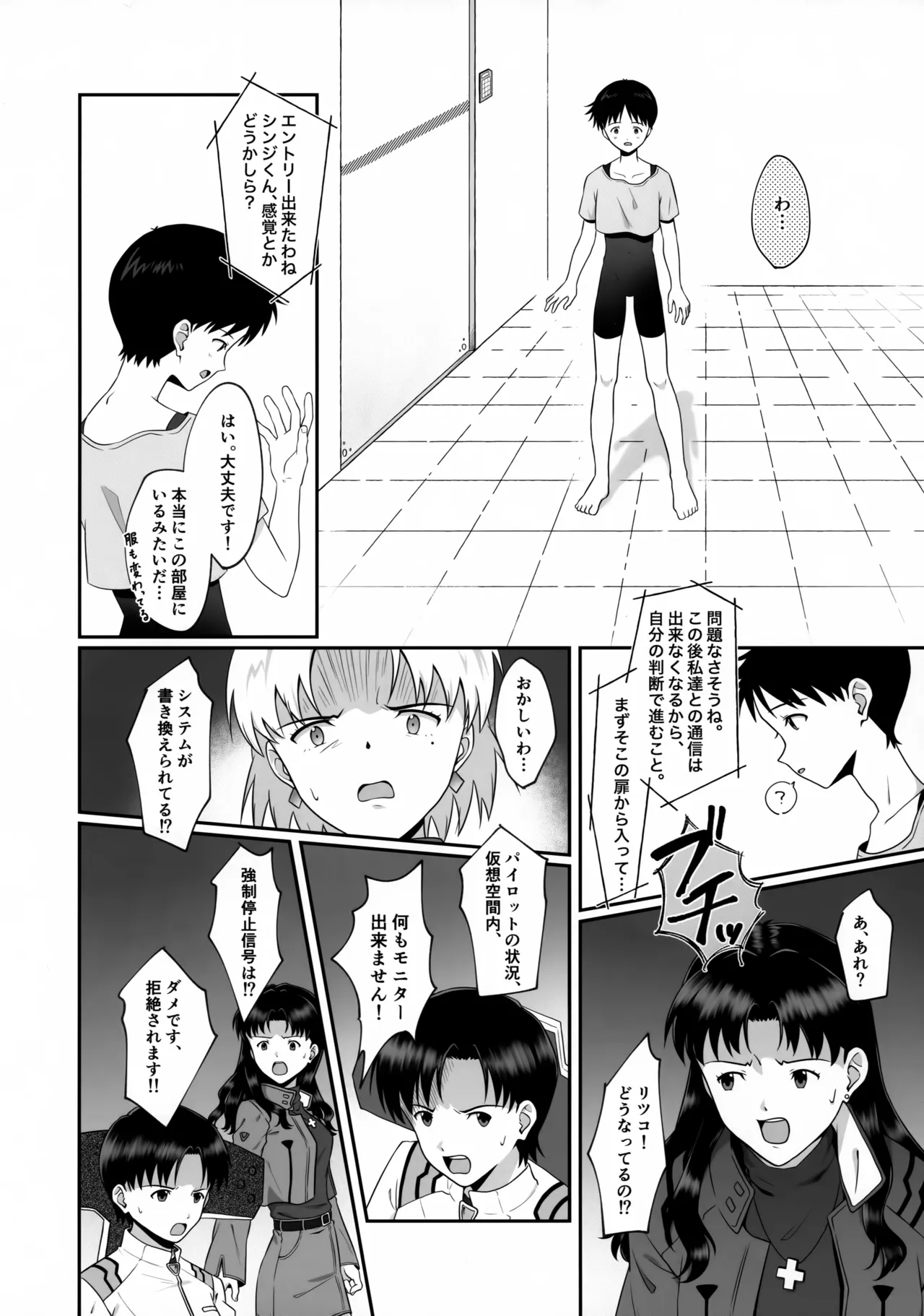 Shin Seiki Ero Trap Dungeon Junbigo page 6 full