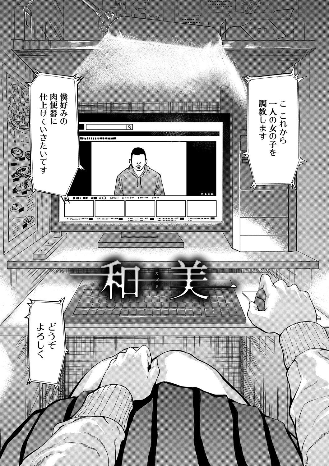 Hentai-tachi page 4 full