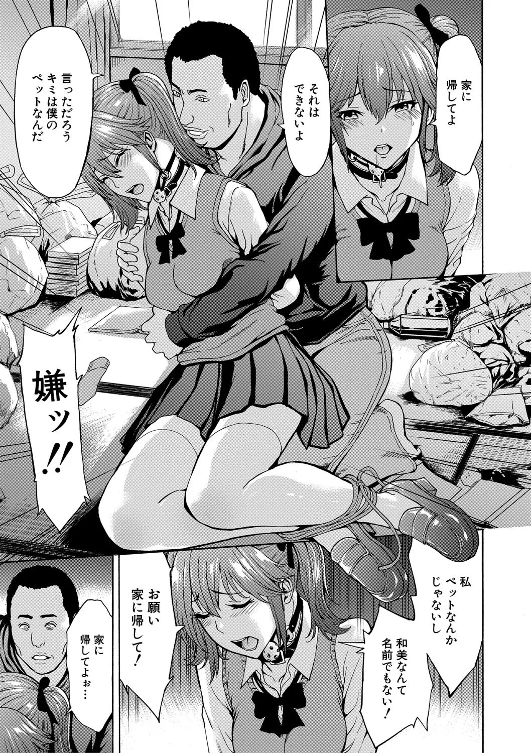 Hentai-tachi page 6 full