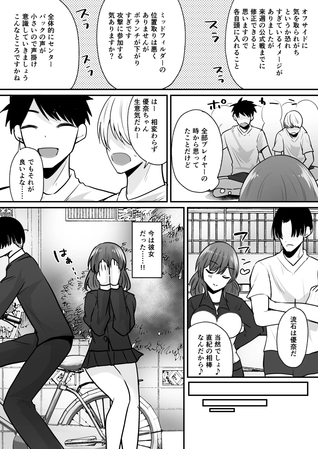 Sekkaku Onna ni Natta kara Aitsu o Baka ni shitakatta... Sore dake no Hazu datta noni! page 10 full