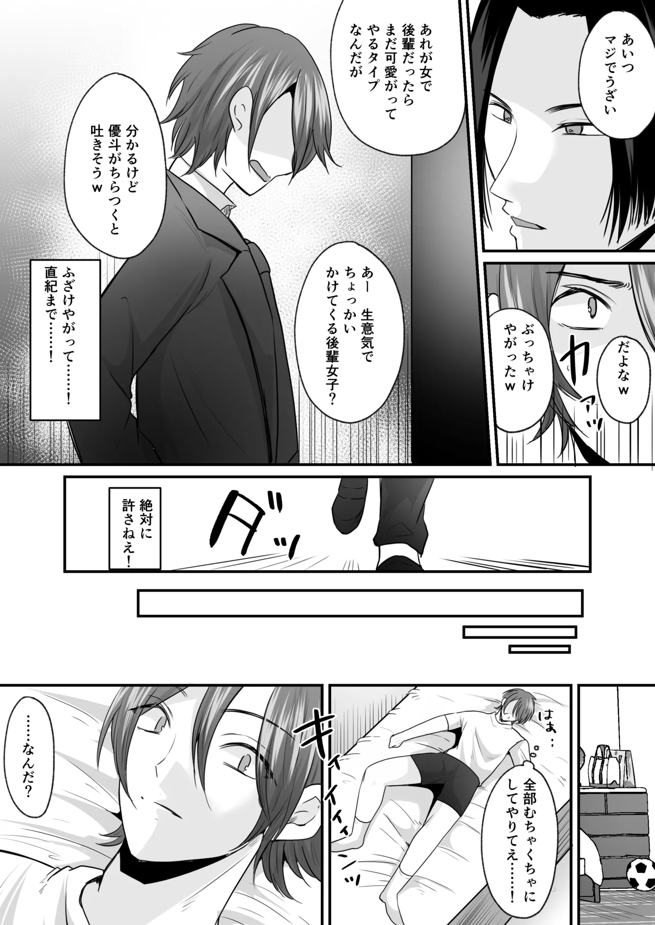 Sekkaku Onna ni Natta kara Aitsu o Baka ni shitakatta... Sore dake no Hazu datta noni! page 3 full