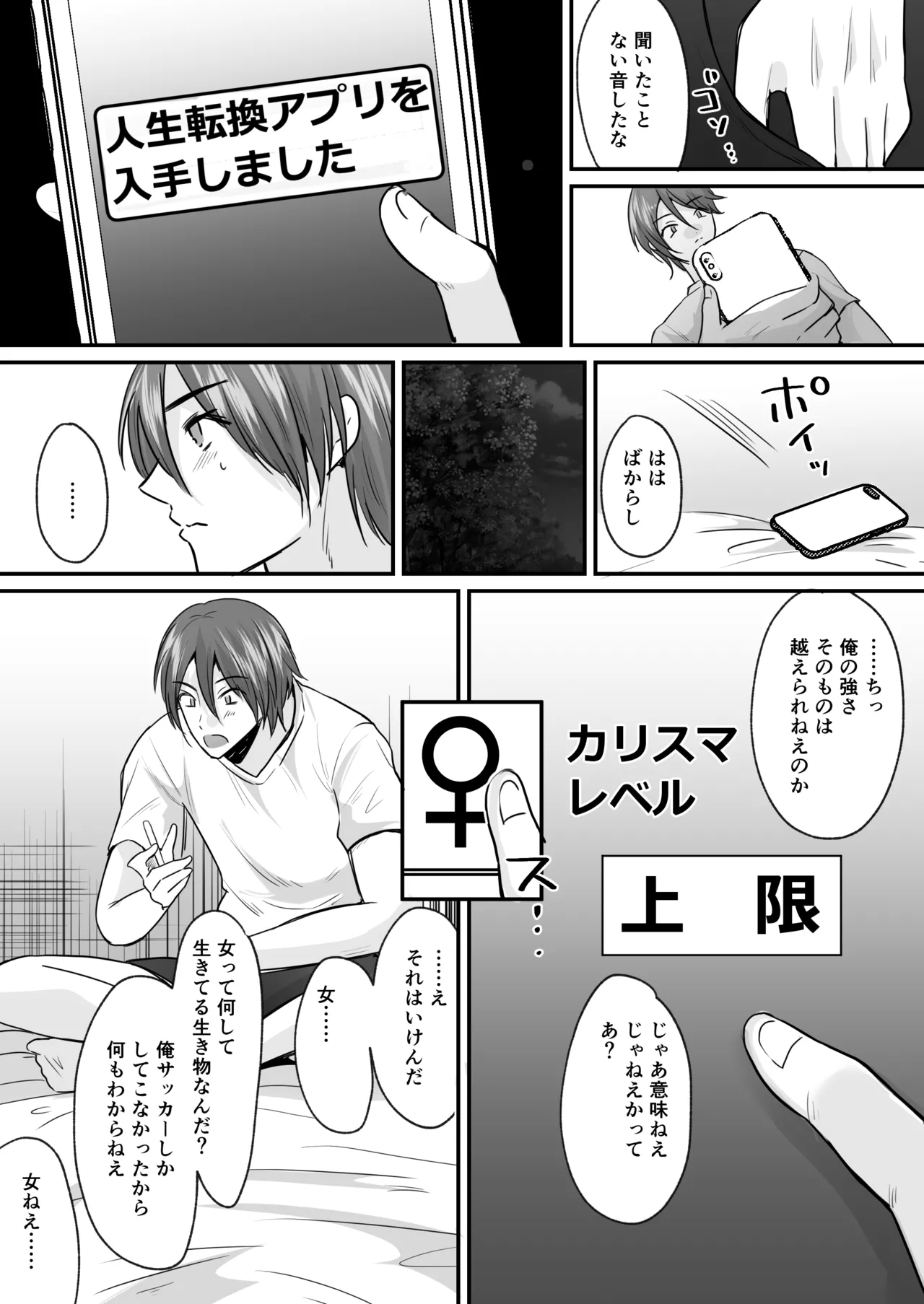 Sekkaku Onna ni Natta kara Aitsu o Baka ni shitakatta... Sore dake no Hazu datta noni! page 4 full