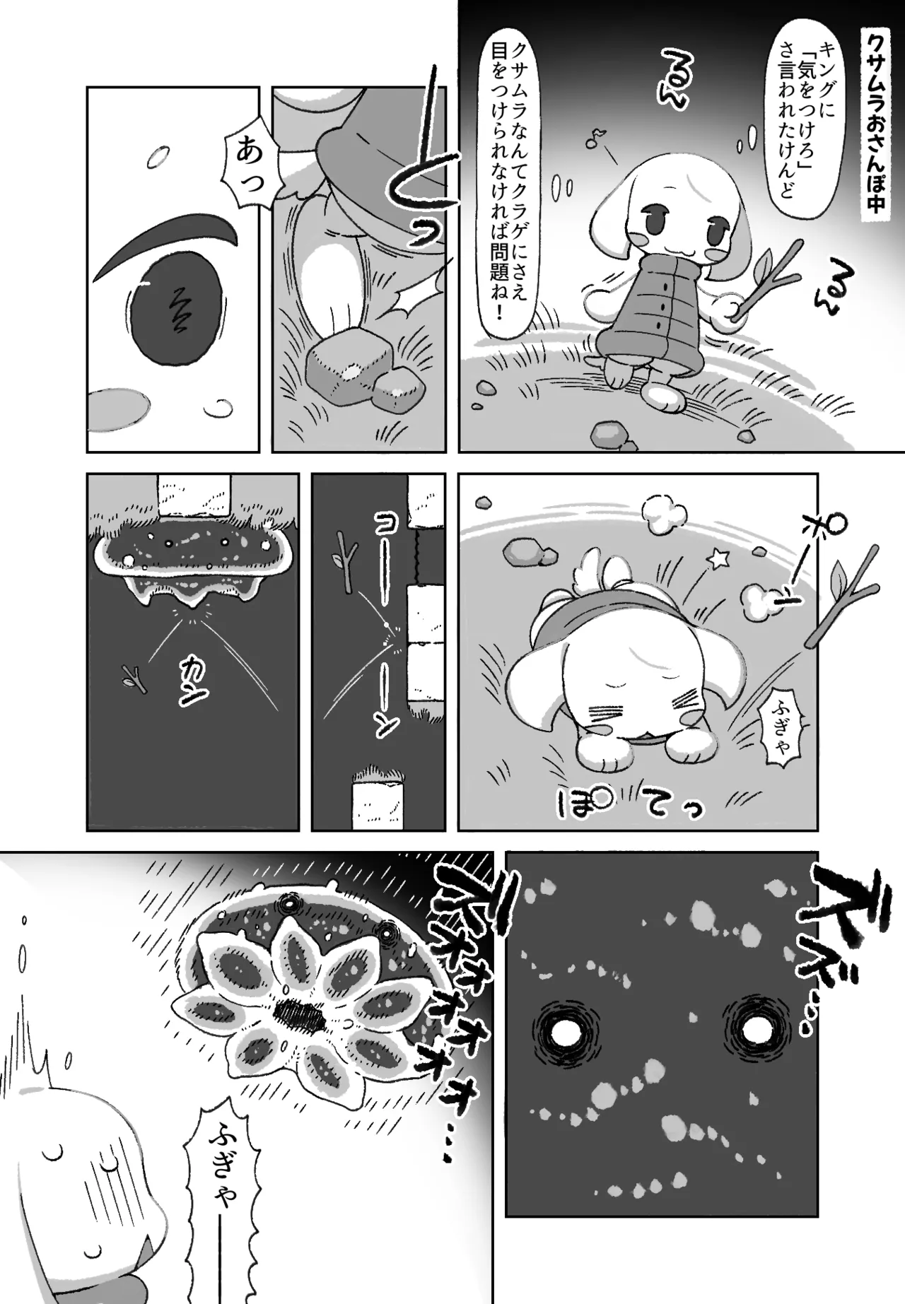Toroko is attacked by jellyfish + Toroko gets bullied by an adult penis page 1 full