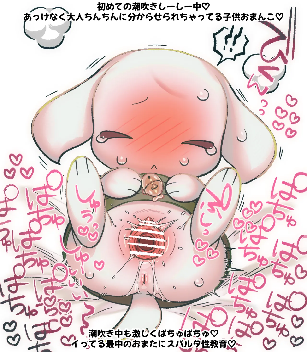 Toroko is attacked by jellyfish + Toroko gets bullied by an adult penis page 10 full