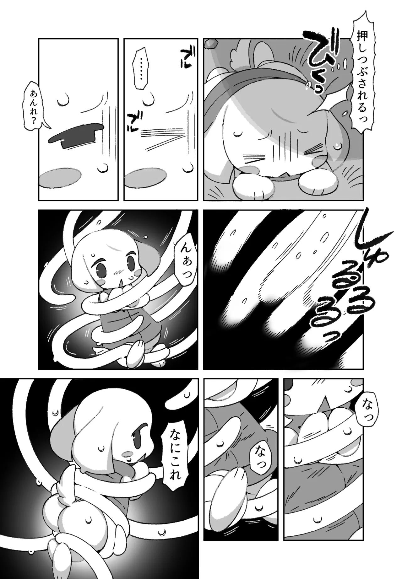 Toroko is attacked by jellyfish + Toroko gets bullied by an adult penis page 2 full
