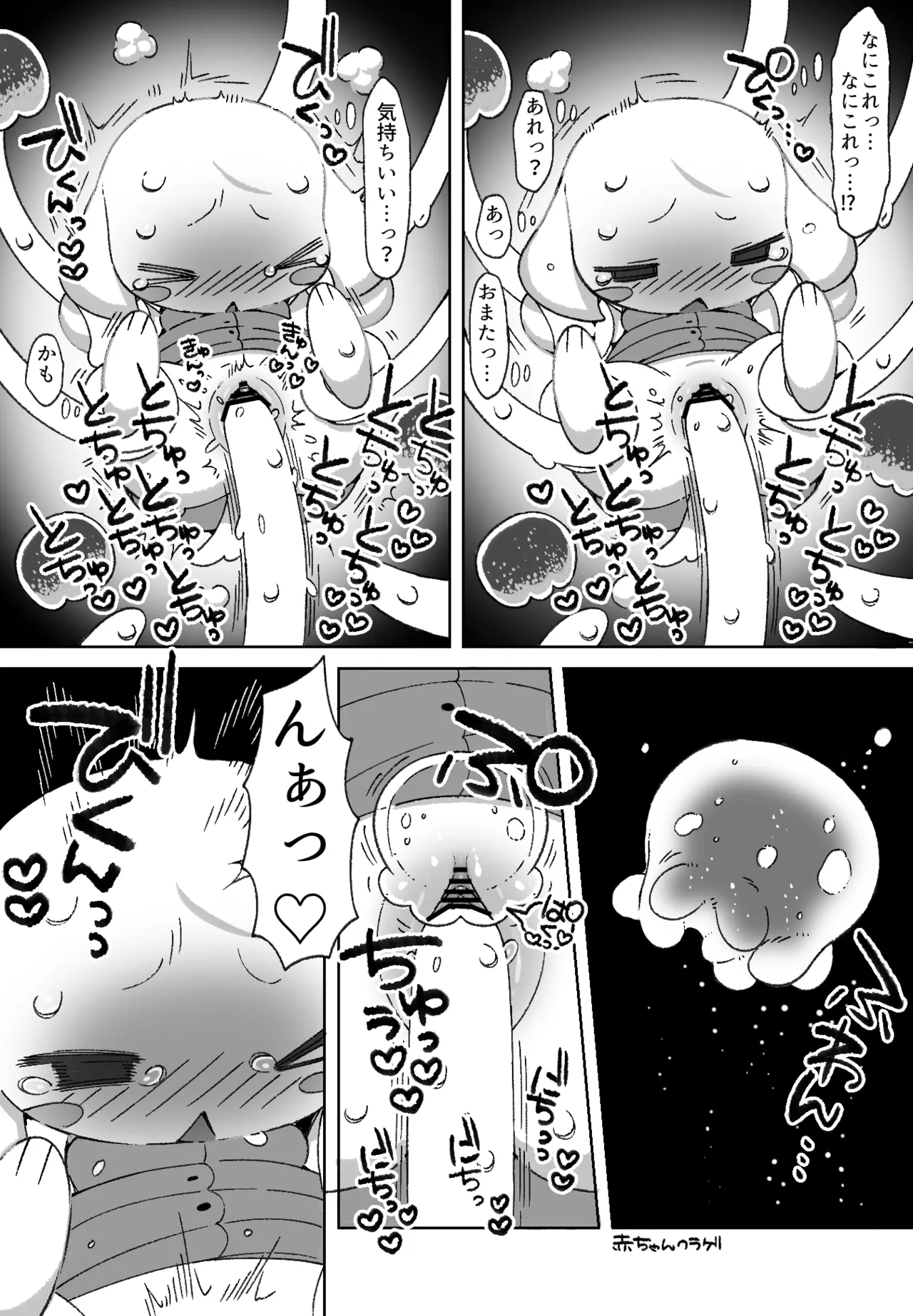 Toroko is attacked by jellyfish + Toroko gets bullied by an adult penis page 5 full