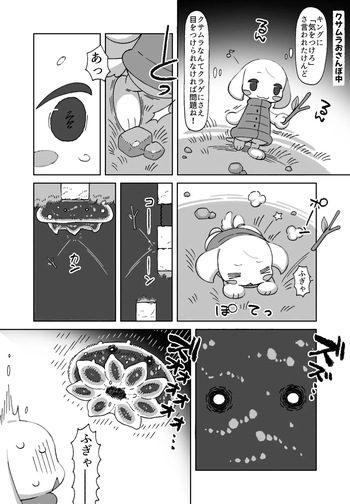 Toroko is attacked by jellyfish + Toroko gets bullied by an adult penis cover