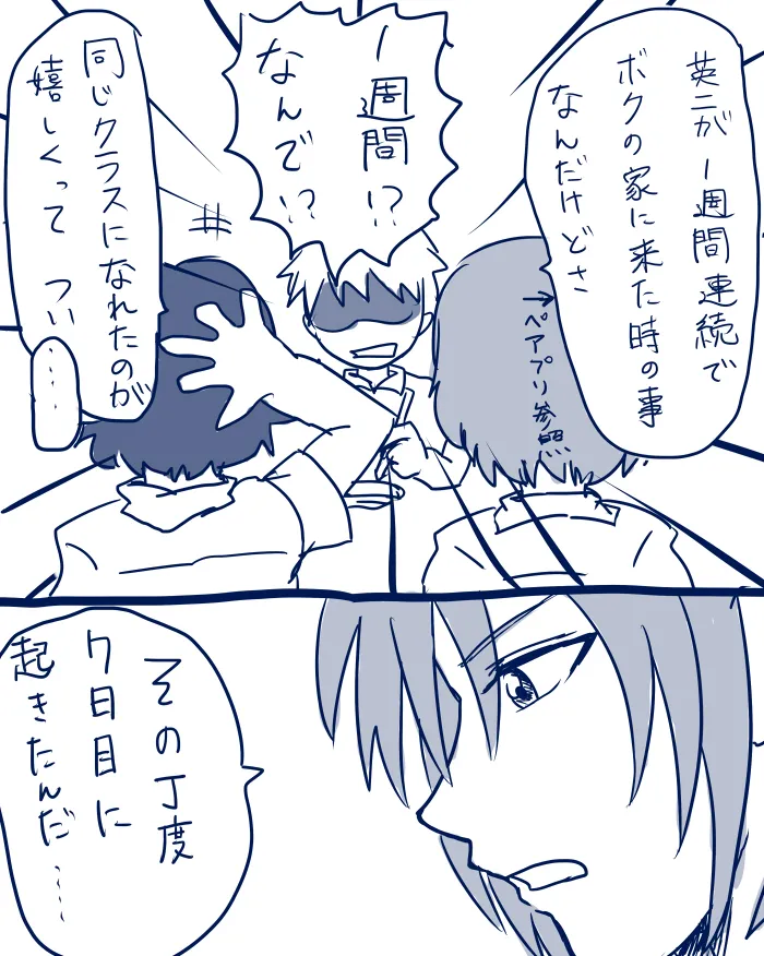 Artist:ゆうま@６号館Ｂ Ｎ88b page 9 full