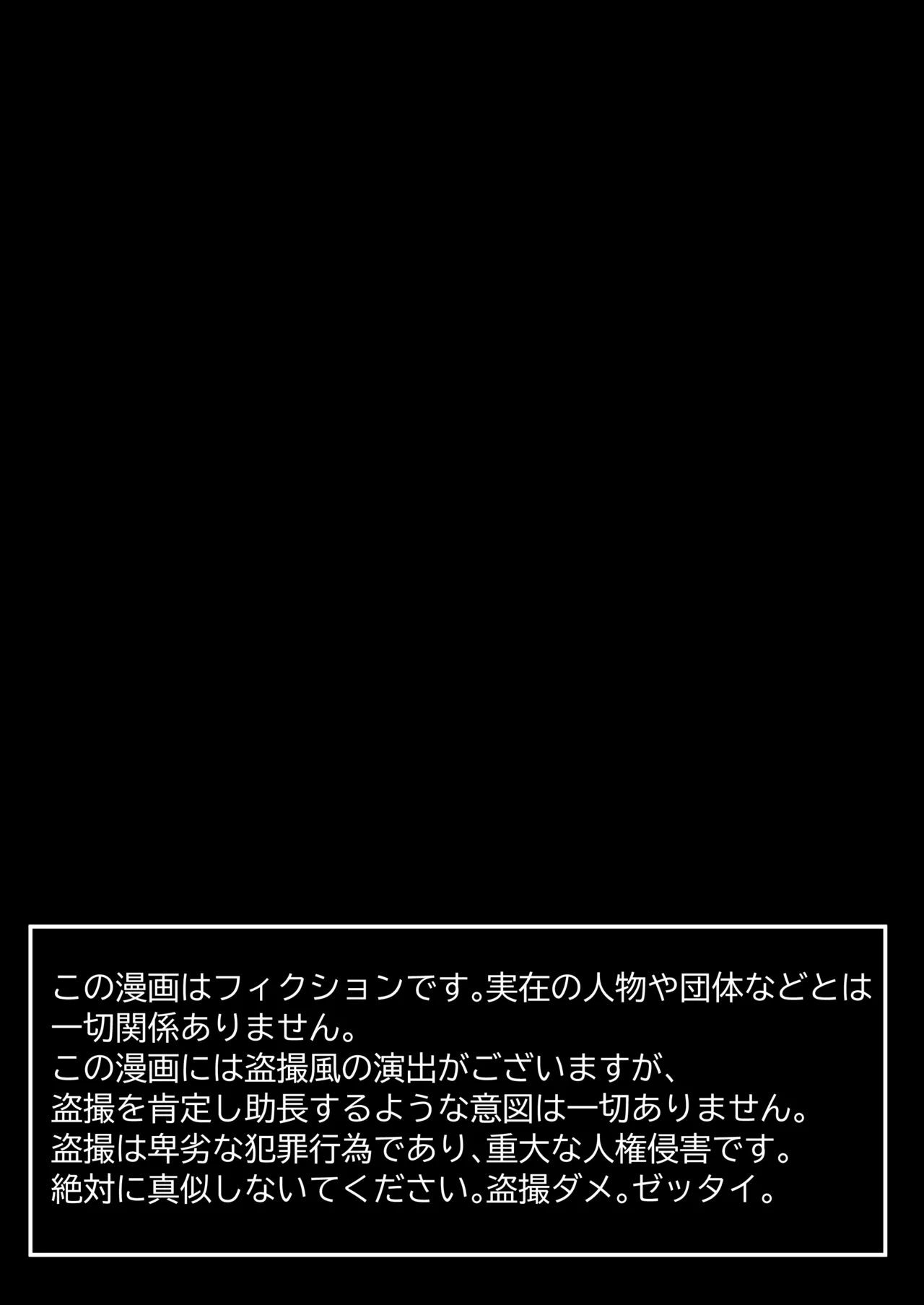 Kanojo no Toilet o Yuujin ni Tousatsurareta Hanashi page 2 full