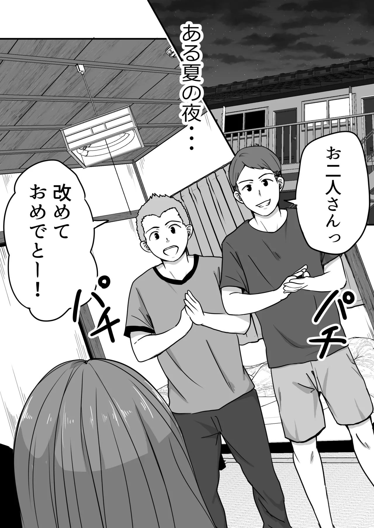 Kanojo no Toilet o Yuujin ni Tousatsurareta Hanashi page 3 full