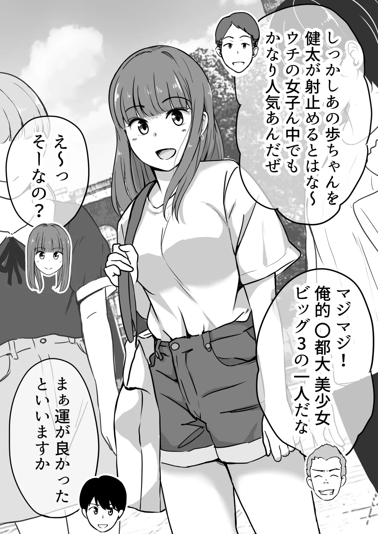 Kanojo no Toilet o Yuujin ni Tousatsurareta Hanashi page 5 full