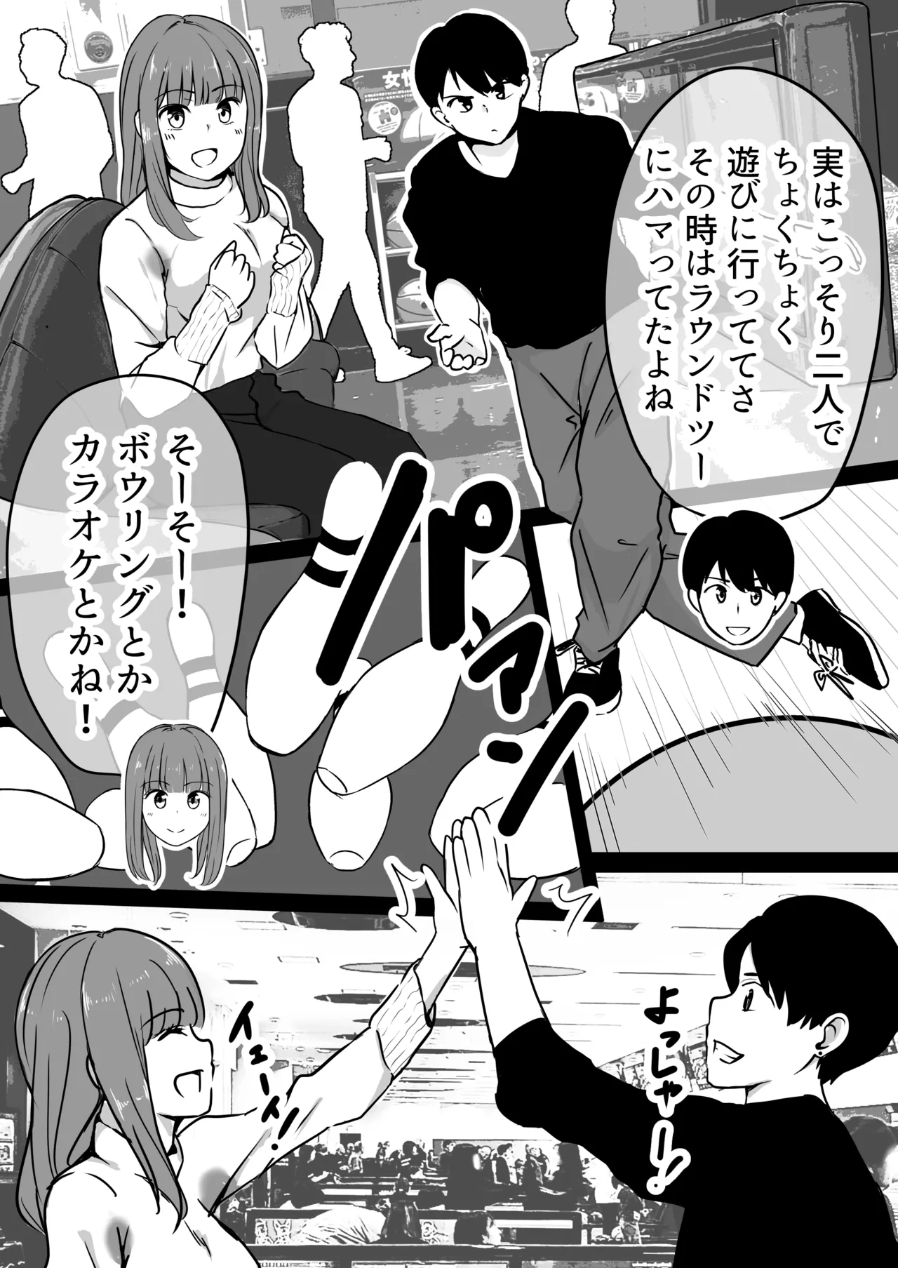 Kanojo no Toilet o Yuujin ni Tousatsurareta Hanashi page 7 full