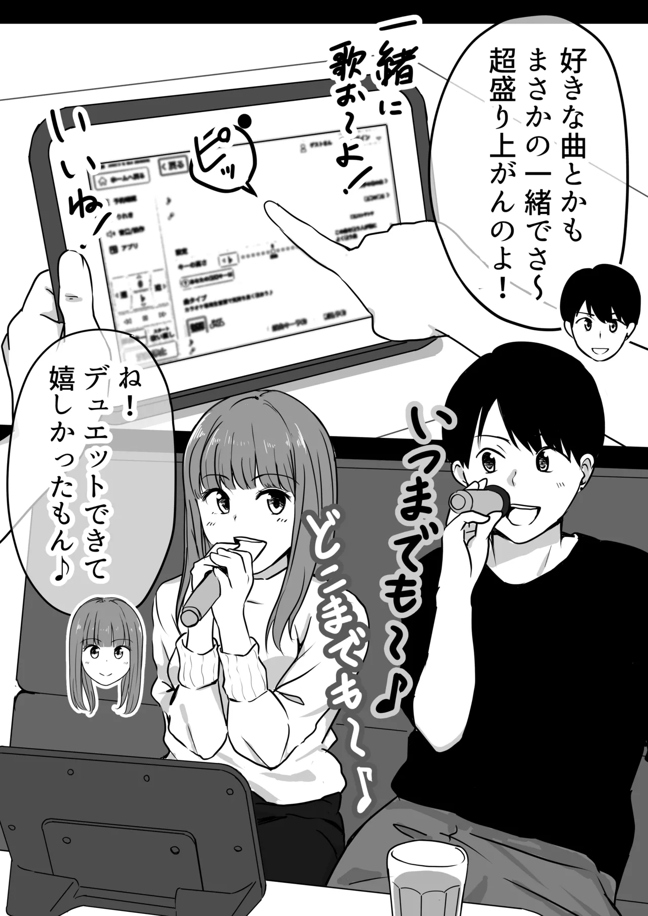 Kanojo no Toilet o Yuujin ni Tousatsurareta Hanashi page 8 full
