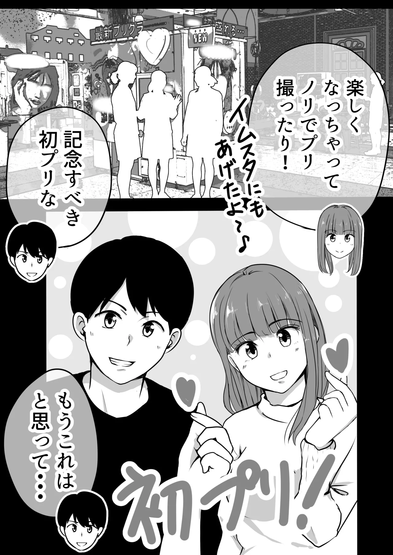 Kanojo no Toilet o Yuujin ni Tousatsurareta Hanashi page 9 full