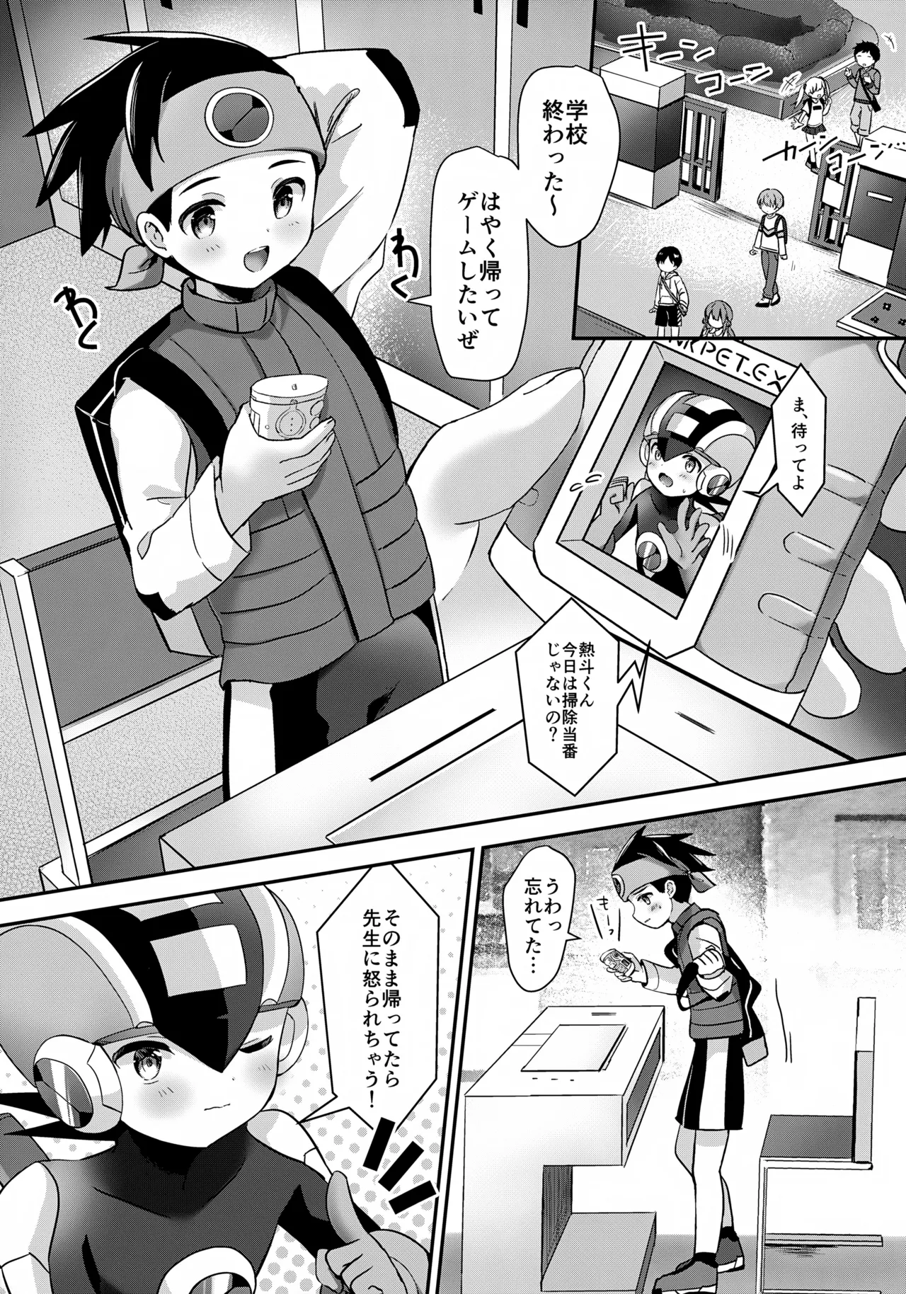 Houkago Kopiiroido page 5 full