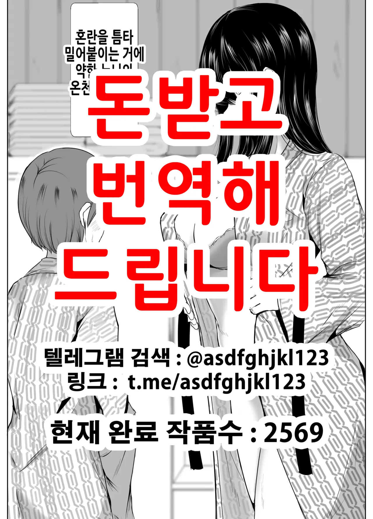 Dosakusanimagirete Oshi Ni Yowai Ane to Onsen Haitta Kekka | 혼란을 틈타 밀어붙이는 거에 약한 누나와 온천에 들어간 결과 page 1 full