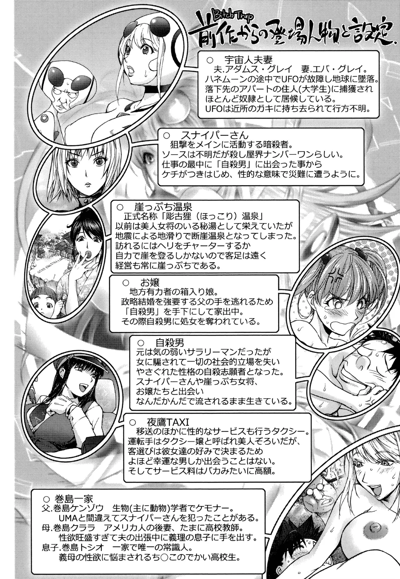 Midara Books page 9 full