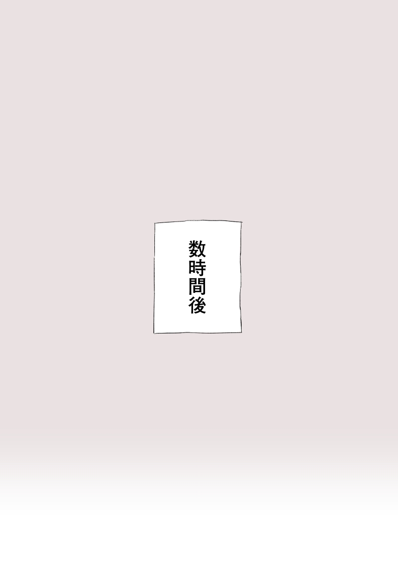 S Rank Boukensha Tensai Shimai  ga Goblin no Chinkoki Senyou Nikubukuro ni Sareru Yatsu page 4 full