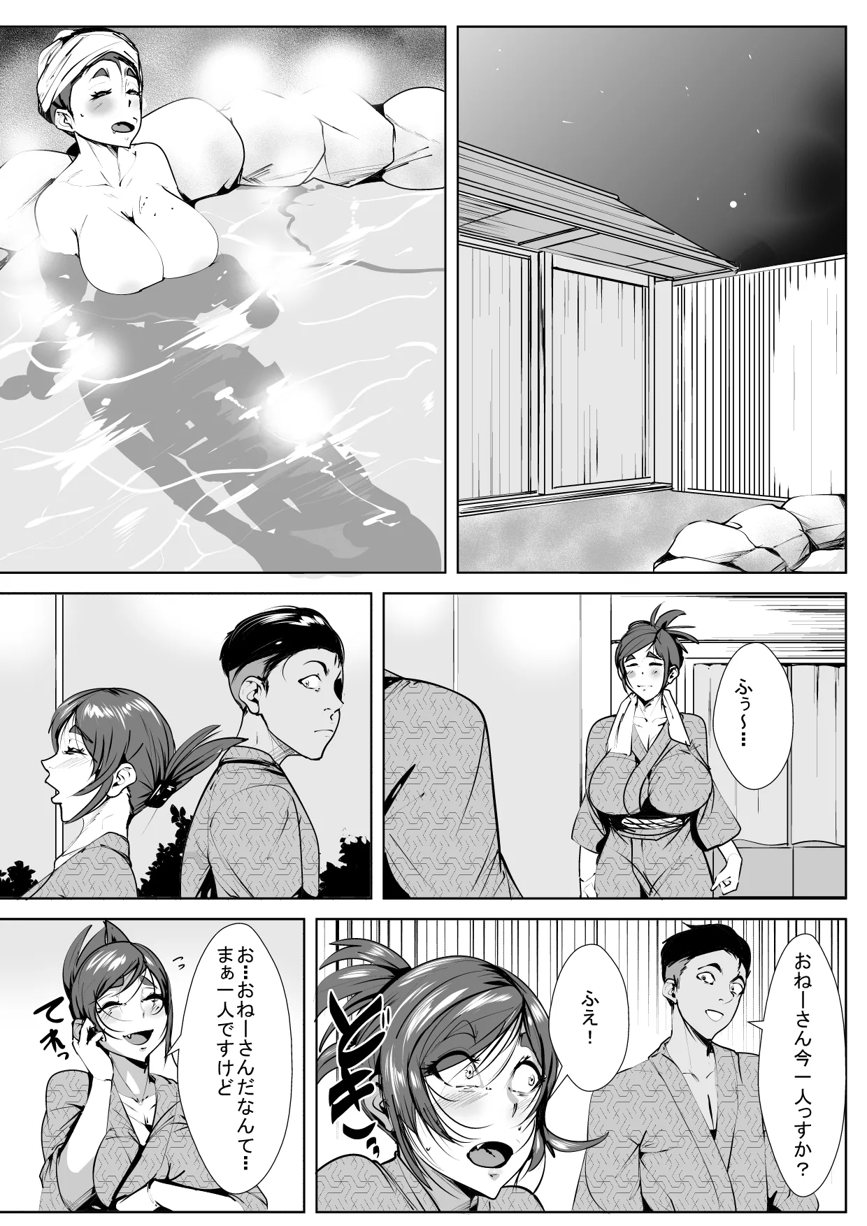 Onsen Chara Otoko ni Gangan Netorareru Hitozuma page 3 full