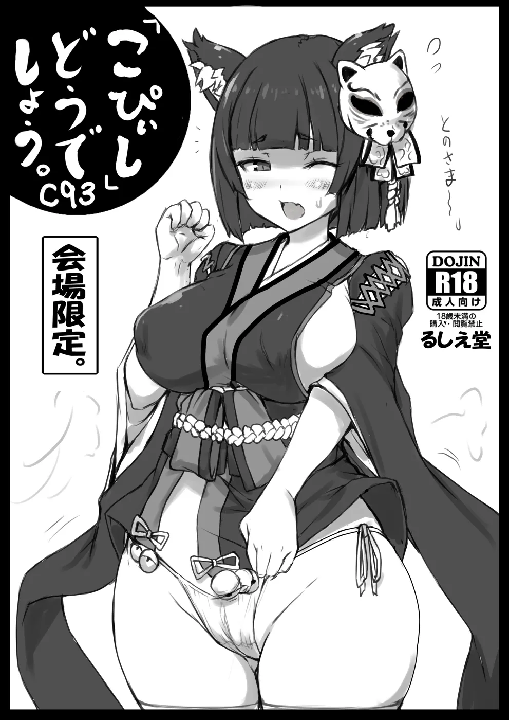 jema＠ビキニ期間中♪ page 1 full