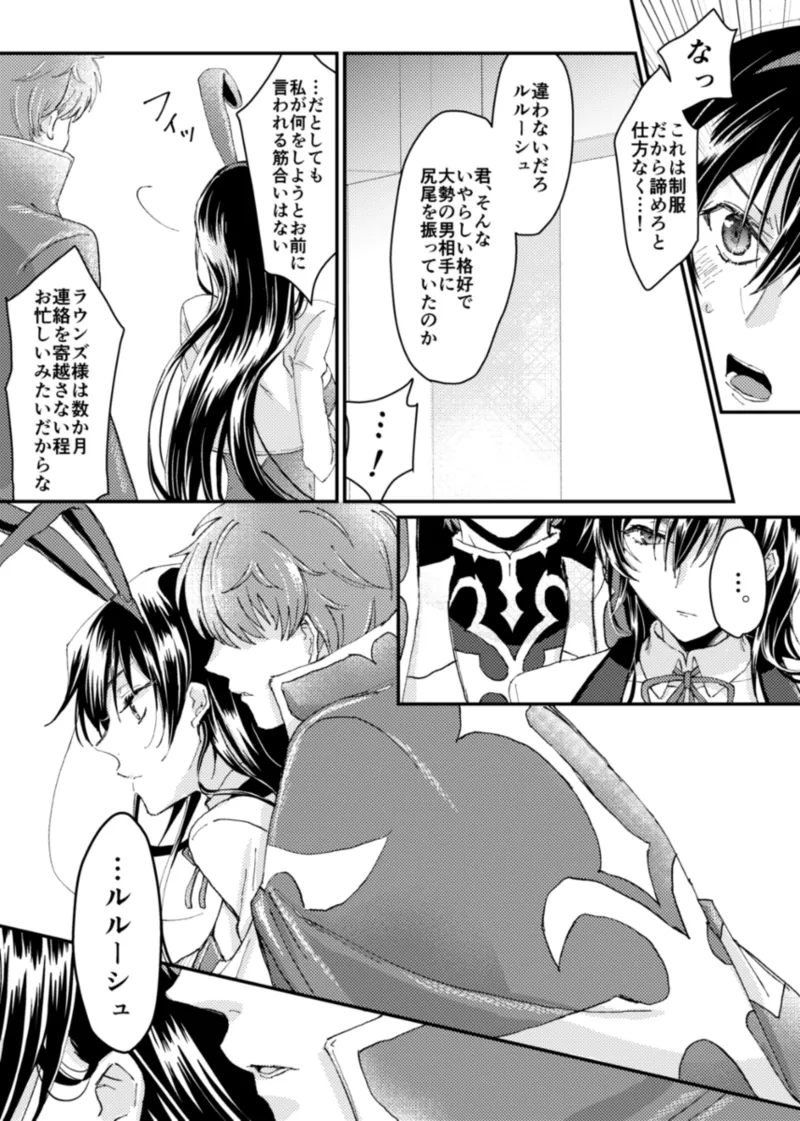geass log 6 page 6 full