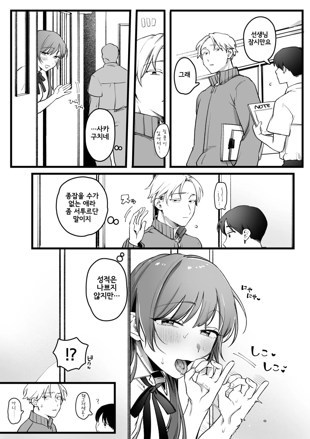 Zoku·Class ni Hitori dakeno Joshi | 속·반에서 하나뿐인 여자 page 1 full
