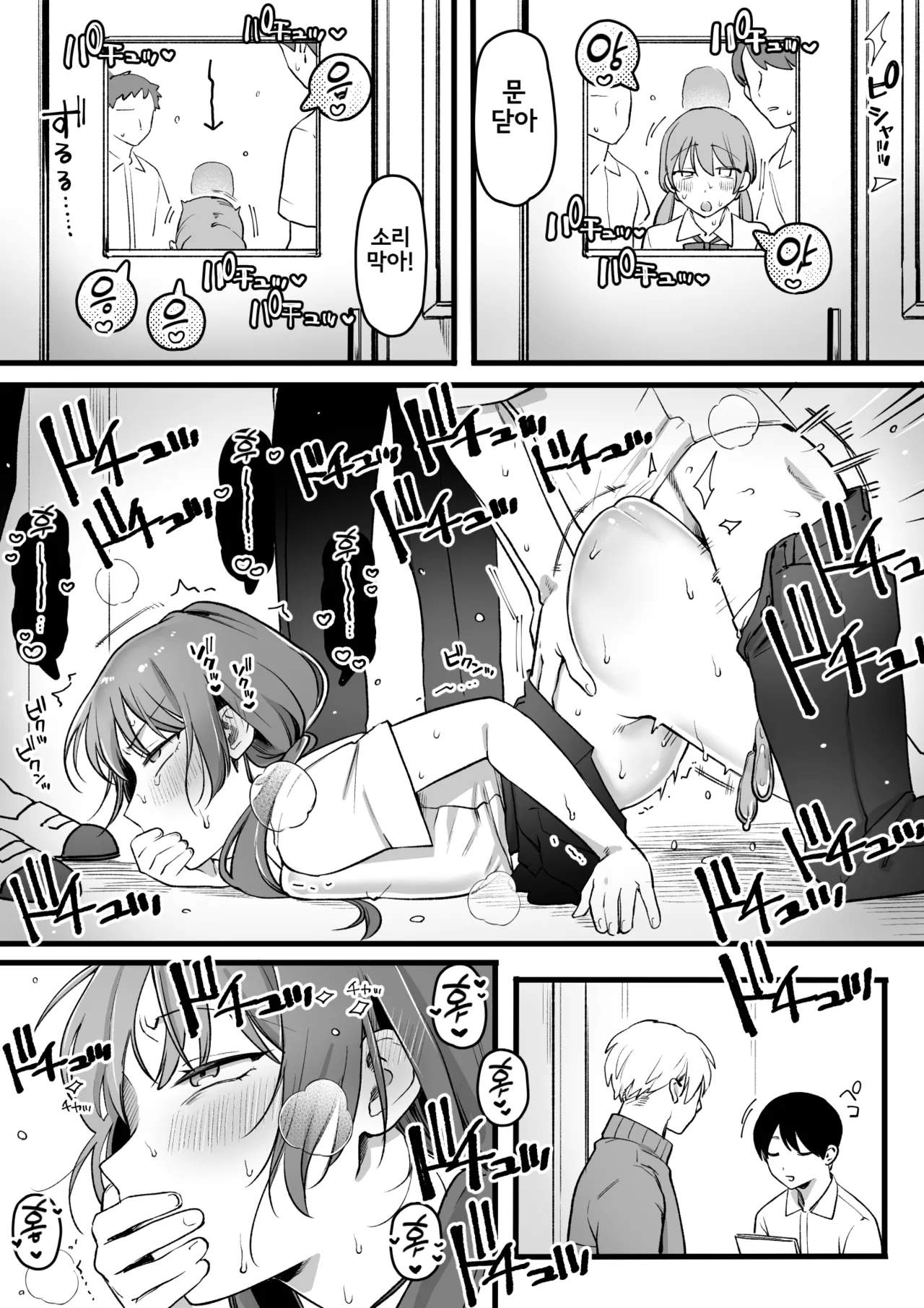 Zoku·Class ni Hitori dakeno Joshi | 속·반에서 하나뿐인 여자 page 3 full