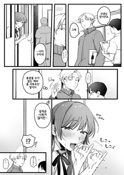 [Yurishima Shiro] Zoku·Class ni Hitori dakeno Joshi | 속·반에서 하나뿐인 여자 [Korean]