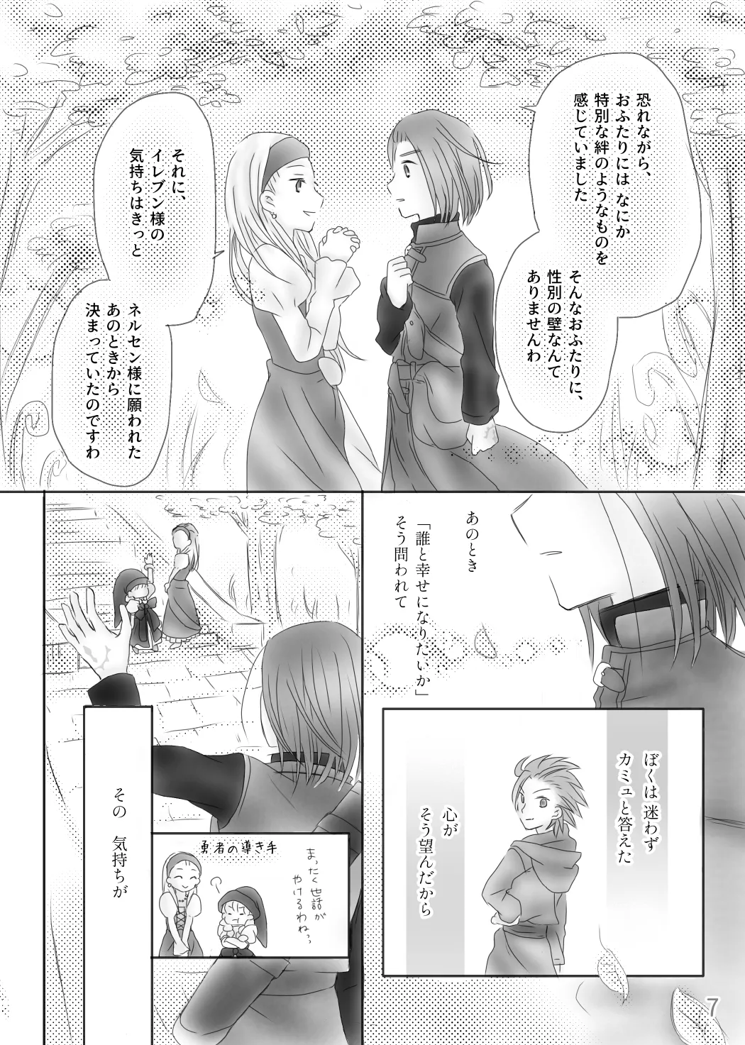 Kimi no Tonari page 9 full