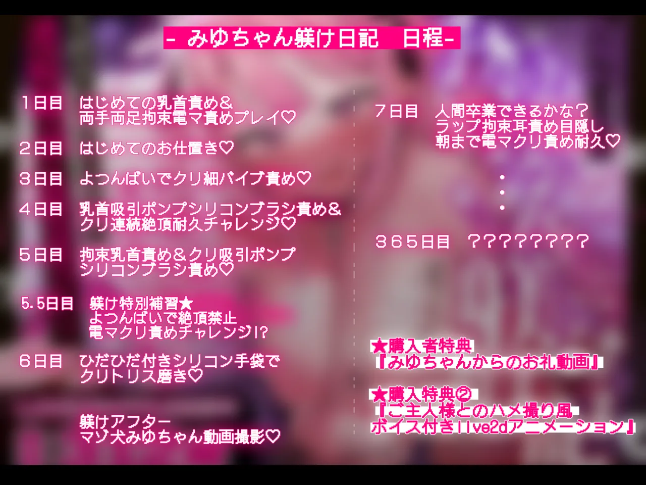 mi yu-chan shitsuke ke nikki ~ jirai-kei menhera kanojo-chan ga renzoku zetchō × kuriseme kairaku jigoku ni ochiru made no 365-kakan no kiroku ~ page 2 full