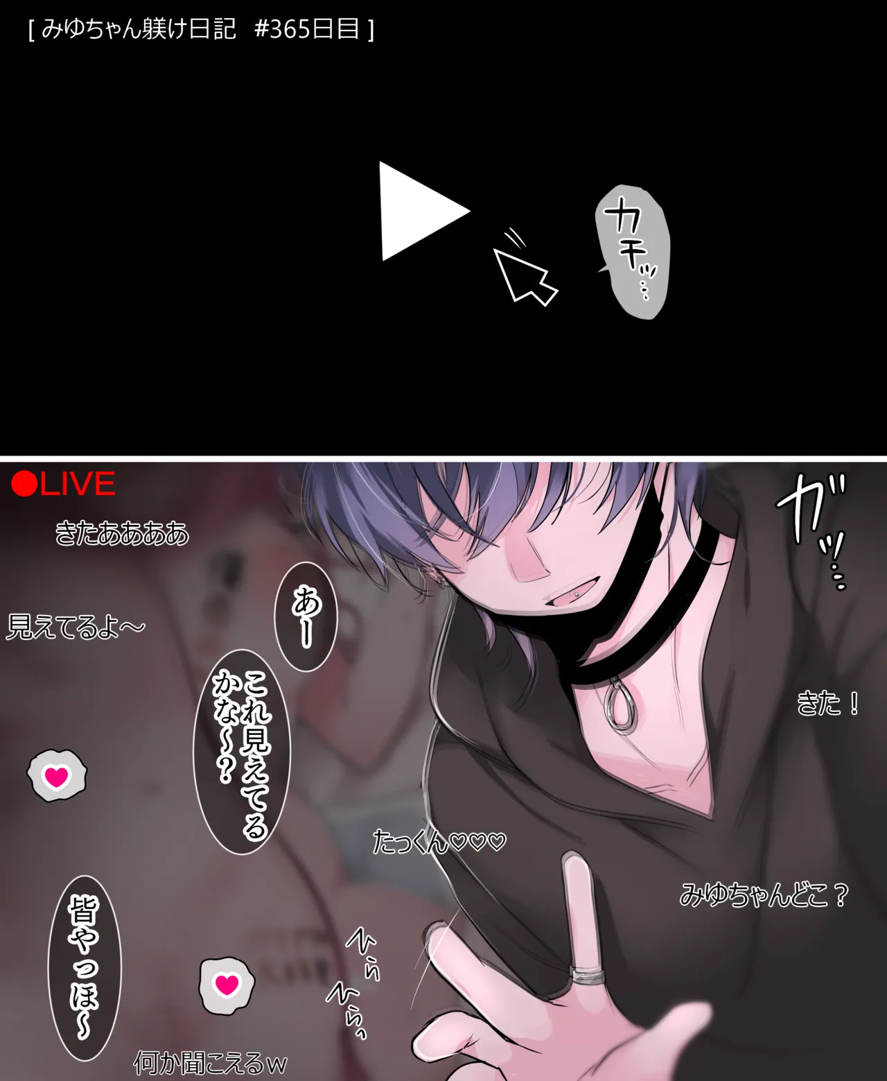 mi yu-chan shitsuke ke nikki ~ jirai-kei menhera kanojo-chan ga renzoku zetchō × kuriseme kairaku jigoku ni ochiru made no 365-kakan no kiroku ~ page 5 full